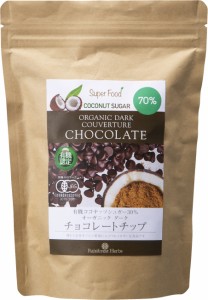 有機カカオ70％ チョコチップ 500g 1袋 ペルー産 クーベルチュール 有機JASオーガニック 有機ココナッツシュガー カカオ70%以上 チョコレ