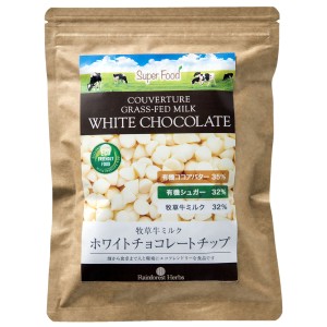 ホワイトチョコレート ペルー産 300g 1袋 牧草牛乳 グラスフェッドミルク ホワイトチョコチップ クーベルチュール ホワイトチョコ チョコ