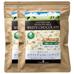 ホワイトチョコレート ペルー産 300g 2袋 牧草牛乳 グラスフェッドミルク ホワイトチョコチップ クーベルチュール ホワイトチョコ チョコ