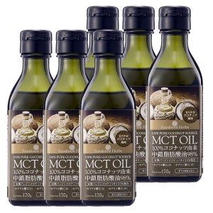 MCTオイル ココナッツ由来100% 170g 6本 MCT オイル タイ産 ケトン体 ダイエット 中鎖脂肪酸 バターコーヒー 糖質制限