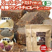 有機クランチチョコレート 300g 2個 カカオ60% スーパーフードクランチ 有機キヌア 有機チアシード 有機マカ ペルー産 有機JASオーガニッ