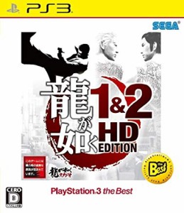 【送料無料】【中古】PS3 プレイステーション 3 龍が如く 1&2 HD EDITION PlayStation3 the Best