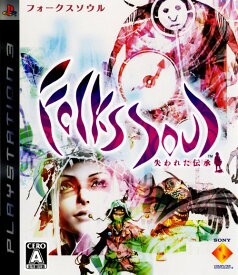 【送料無料】【中古】PS3 プレイステーション 3 FolksSoul -失われた伝承- フォークスソウル