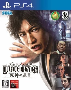 【送料無料】【中古】PS4 PlayStation 4 JUDGE EYES (ジャッジ アイズ) :死神の遺言 - PS4