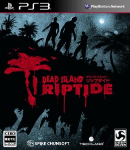 【送料無料】【中古】PS3 プレイステーション 3 Dead Island: Riptide 【CEROレーティング「Z」 デッドアイランド： リップタイド