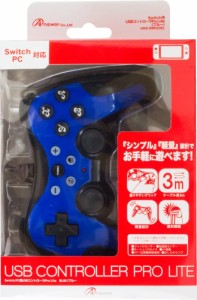 【送料無料】【中古】Nintendo Switch Switch用 USBコントローラPro Lite (ブルー)  ANS-SW052（箱説付き）