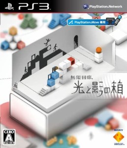 【送料無料】【新品】PS3 プレイステーション3 無限回廊 光と影の箱