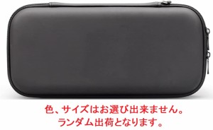 【送料無料】【中古】Nintendo Switch ハードポーチ for Nintendo Switch 本体ケース ランダム出荷 色サイズはお選びできません。