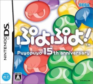 【送料無料】【中古】DS ソフト ぷよぷよ! 15th anniversary