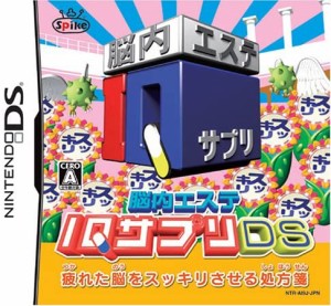 【送料無料】【新品】DS ソフト 脳内エステ IQサプリDS