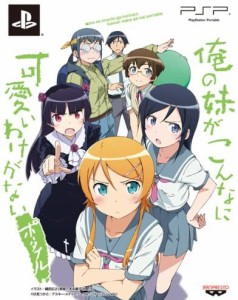 【送料無料】【中古】PSP 「俺の妹がこんなに可愛いわけがない ポータブル」俺の妹と恋しよっ ボックス（箱付き）