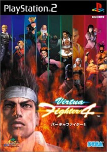 【送料無料】【新品】PS2 プレイステーション2 Virtua Fighter 4