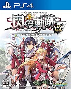 【送料無料】【中古】PS4 PlayStation 4 英雄伝説 閃の軌跡I:改