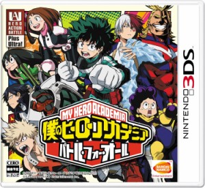 【送料無料】【中古】3DS 僕のヒーローアカデミア バトル・フォー・オール