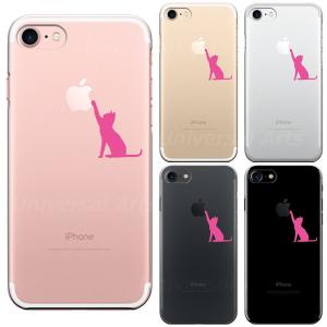 iPhone SE iPhone5s iPhone6s iPhone7 iPhone8 Plus アイフォン クリアケース 保護フィルム付 猫 CAT ねこ にゃんこ 玉遊び