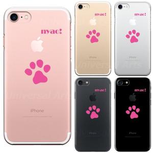 iPhone SE iPhone5s iPhone6s iPhone7 iPhone8 Plus アイフォン クリアケース 保護フィルム付 ねこ 猫 フットプリント 足跡 ピンク