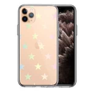 iPhone11 iPhone11pro iPhone11pro Max ハイブリッド クリア 透明 ケース カバー 星 スター パステルレインボー