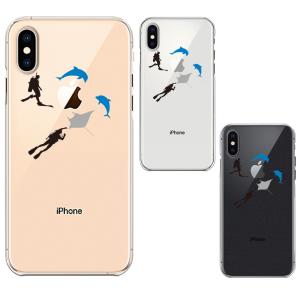iPhoneX/Xs iPhoneXs Max iPhoneXR クリア 透明 ケース カバー スキューバダイビング マンタ イルカ