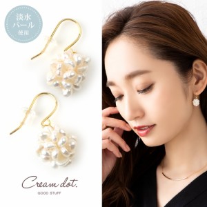【ゆうパケットOK】パール 淡水パール 天然素材 ピアス ニッケルフリー 金属アレルギー フックピアス 揺れる 飾り玉パール ゴールド 結婚