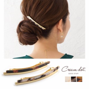 【ゆうパケットOK】バレッタ シンプル ヘアクリップ くるりんぱ 大きめ バー ライン おしゃれ 大き目 ヘアアクセサリー べっ甲風 べっこ