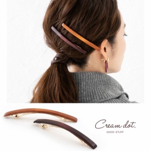 【ゆうパケットOK】バレッタ シンプル ヘアクリップ くるりんぱ スティックバレッタ ロングバレッタ 大きめ ヘアアクセサリー ウッド 木
