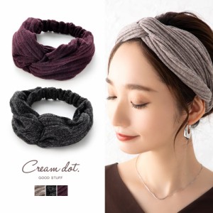 【ゆうパケットOK】ヘアターバン ヘアバンド 幅広 レディース クロス ツイスト リブニット エスニック 大人 ヘアアクセサリー 大人カジュ