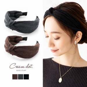 【定形外郵便OK】カチューシャ 大人 レディース 幅広 太 ターバン風 ヘアバンド ヘアアクセサリー ノット 結び目 無地 コーデュロイ カジ