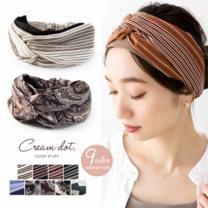 【ゆうパケット送料無料】ヘアターバン ヘアバンド 幅広 レディース クロス ツイスト スカーフ マルチ 柄 ストライプ ペイズリー ワイド