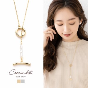 【ゆうパケットOK】ネックレス ロングネックレス ラリエット レディース チェーン マンテルネックレス 3連 パール 小粒 y字 2way 淡水パ