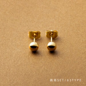 【ゆうパケットOK】ステンレス製 ピアス 金属アレルギー つけっぱなし レディース スタッドピアス メタルボール サージカルステンレス 選