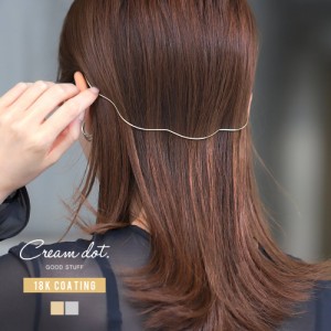 【ゆうパケット送料無料】バックカチューシャ ヘアドレス ヘアアクセサリー メタル ワイヤー 変形 歪 細い 大人 上品 華奢 エレガント フ