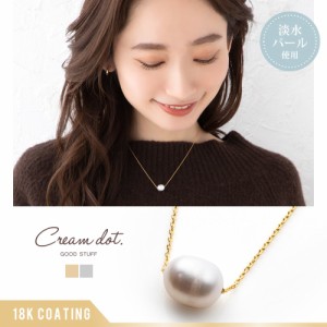 【ゆうパケットOK】ネックレス 金属アレルギー ニッケルフリー 18kコーティング レディース ショート チェーン 淡水パール 一粒パール 大