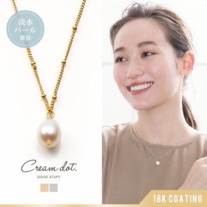 【ゆうパケットOK】ネックレス 金属アレルギー ニッケルフリー 18kコーティング レディース ショート ステーションチェーン 淡水パール