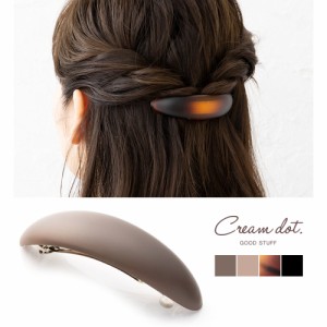 【ゆうパケットOK】バレッタ ヘアクリップ 大きめ ヘアアクセサリー 髪留め まとめ髪 オーバル マット 艶消し ニュアンスカラー カーブ
