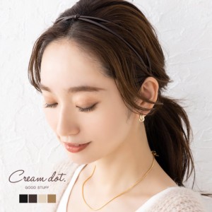 【ゆうパケット送料無料】カチューシャ 大人 ヘアバンド レディース ヘアアクセサリー 髪留め まとめ髪 2連 二重 ノット 結び目 クロス 