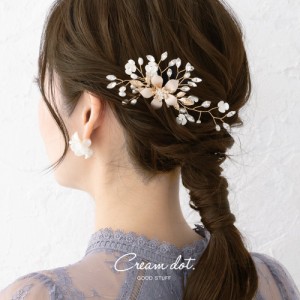 【ゆうパケット送料無料】ヘアコーム ヘアピン 小枝 ヘアアクセサリー ヘッドアクセサリー まとめ髪 髪飾り 花飾り 花冠 結婚式 二次会 