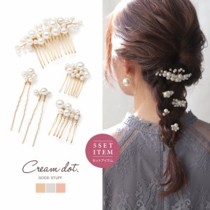 【ゆうパケットOK】5点セット 結婚式アクセ ヘアピン ヘアコーム ヘアアクセサリー ヘッドアクセサリー まとめ髪 髪飾り 結婚式 二次会 