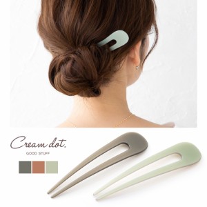 【ゆうパケットOK】U字コーム かんざし ヘアピン おしゃれ ヘアアクセサリー ヘアアレンジ 差すだけ セルロイド 光沢 くすみカラー カー