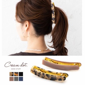 【ゆうパケットOK】バレッタ ヘアクリップ 大きめ ヘアアクセサリー バナナクリップ風 マーブル べっ甲風 大人 上品 エレガント シンプル
