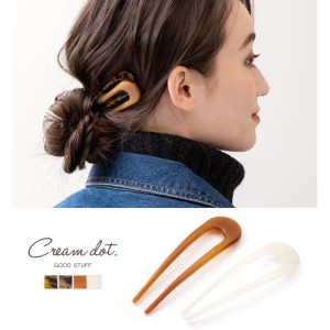 【ゆうパケットOK】U字コーム かんざし ヘアピン おしゃれ ヘアアクセサリー ヘアアレンジ マーブル べっ甲風 差すだけ 大人 上品 エレガ