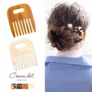 【ゆうパケットOK】コーム ヘアピン おしゃれ ヘアアクセサリー ヘアアレンジ スクエア マーブル べっ甲風 差すだけ 大人 上品 エレガン
