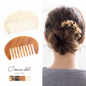【ゆうパケットOK】コーム ヘアピン おしゃれ ヘアアクセサリー ヘアアレンジ 大きめ ラウンド スクエア マーブル べっ甲風 差すだけ 大