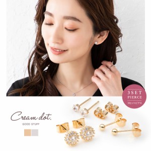 【ゆうパケットOK】3点セット ピアス レディース スタッドピアス ガラス ビジュー ミニマム 小さめ 小ぶり 大人 上品 エレガント きれい