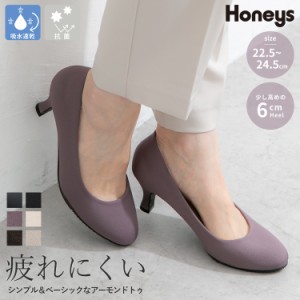 靴 パンプス 屈曲 防滑 吸水速乾 抗菌加工 オフィス セレモニーシューズ レディース Honeys ハニーズ 快適クッションパンプス