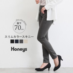 ボトムス パンツ スキニーパンツ カラーパンツ 綿 コットン 美脚 レディース Honeys ハニーズ スリムカラースキニー（股下７０ｃｍ）