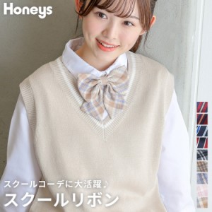 リボン スクール ワンタッチ 簡単 高校生 中学生 制服 学生服 レディース 春 夏 秋 冬 雑誌掲載 nicola Honeys ハニーズ スクールリボン