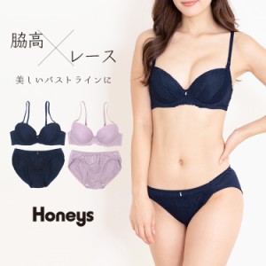 ブラジャー セット ショーツ 美盛り 谷間 脇肉 ネイビー 紺 ピンク パープル レディース Honeys ハニーズ 脇高ソフトワイヤーブラセット