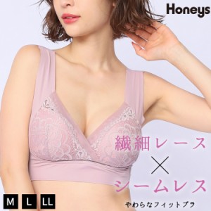 ブラジャー 下着 フィットブラ シームレス ナイトブラ 黒 レディース ノンワイヤー レース Honeys ハニーズ シームレスブラジャー