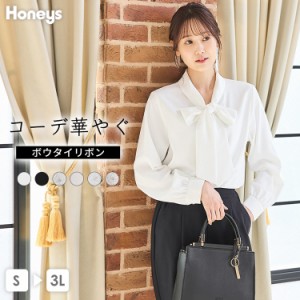 ブラウス トップス 長袖 リボン オフィス きれいめ おしゃれ 大きいサイズ ハレの日 シワになりにくい SALE セール Honeys ハニーズ ボウ