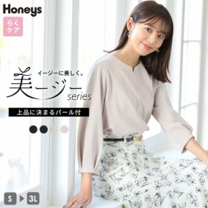 トップス レディース 黒 ボリューム袖 おしゃれ 通勤 オフィス ジョーゼット素材 SALE Honeys ハニーズ ８分袖パール付トップス